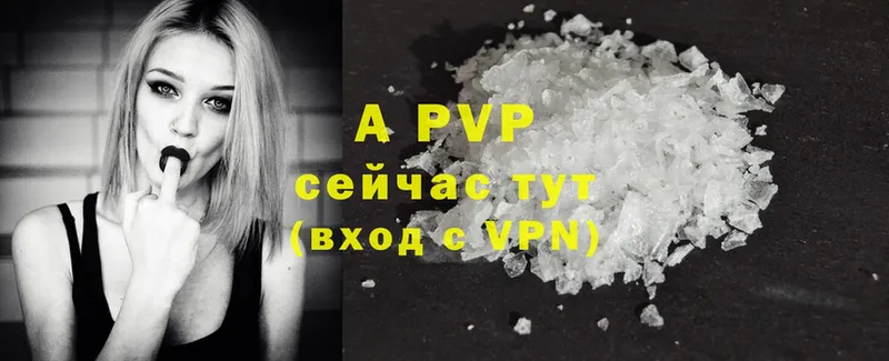 A-PVP кристаллы  Болгар 