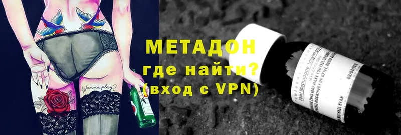 МЕТАДОН VHQ  Болгар 